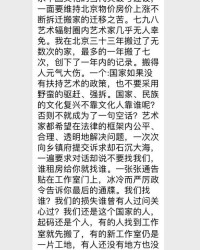 拆房的拆该怎么组词