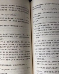 夷为平地的移怎么组词