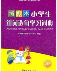 毛研的研怎么组词
