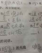 当有当的当怎么组词