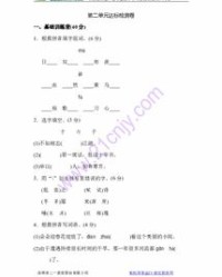 击怎么组词