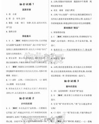 晶和居怎么组词语