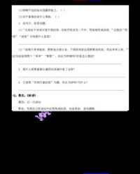 木匠的浆怎么组词