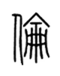 氏的姓组词怎么组