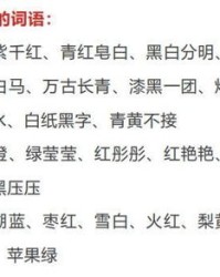 砸组词语