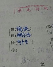 柳树的柳刘怎么组词
