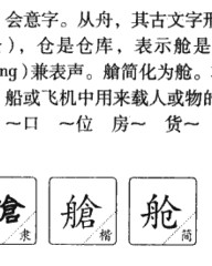 仓库组词(仓库组词语)