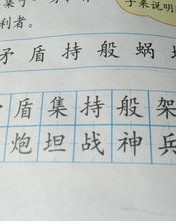 感恩怎么组词