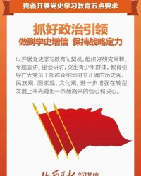 党怎么组词党