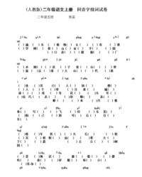 滑字组词(滑字组词有哪些)