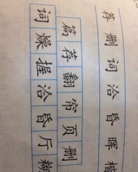 冒的偏旁怎么组词