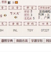 疼念ten是怎么组词
