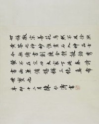 龙石的石怎么组词