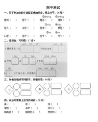 样子拼音怎么组词