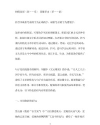 用累组词(用累造词)