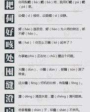 今组词
