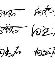书签字怎么组词