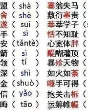 时间石怎么组词语