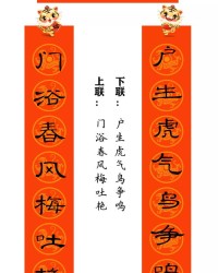娇字横批组词怎么写