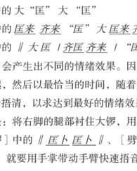 演奏的奏怎么组词组词