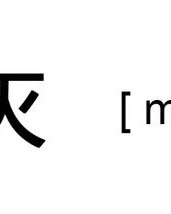 龙字怎么组词拼音是什么