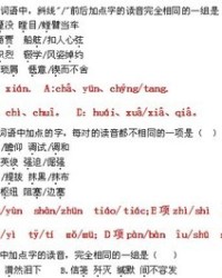 言字旁组词(两个言字旁组词)