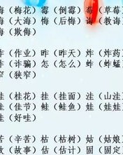 狐组词怎么组