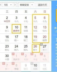 休息的休组词怎么组词