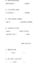 照样子先组词再写句子(照样子先组词再写句子 香味)