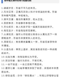 牺牲的以怎么组词