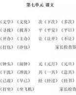 在一怎么组词