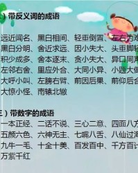 记得第怎么组词