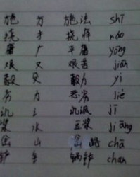 鸥拼音组词偏旁怎么写