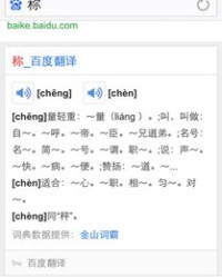 称赞称怎么组词