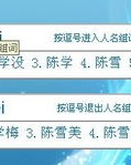 捷的拼音怎么组词