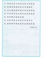 用改字组词填空(用改字组词填空如今我们的生活得到了巨大的什么)