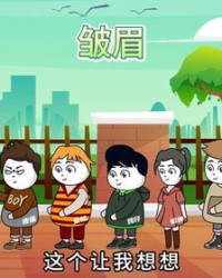 我猜你猜怎么组词