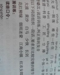 柳绿怎么组词怎么组词