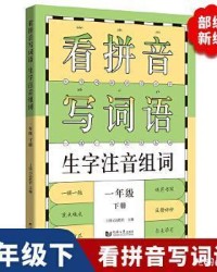 宇拼音与组词怎么写