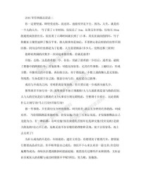 男的组词(或的组词)