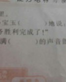 激组词