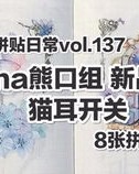 熊组词