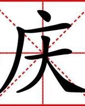 掉队的吊怎么组词