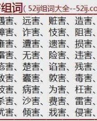 有仔的仔怎么组词