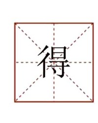 补怎么组词(祝怎么组词)