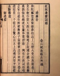 泽和燕怎么组词