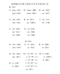 经多音字组词(经多音字组词和拼音)