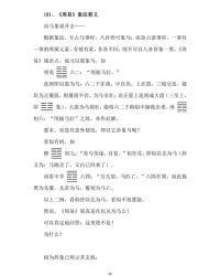 组词法的周怎么说