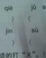 斑拼音怎么组词语