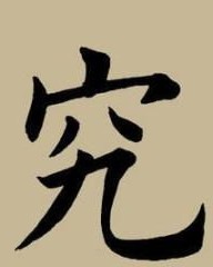 普的拼音怎么组词